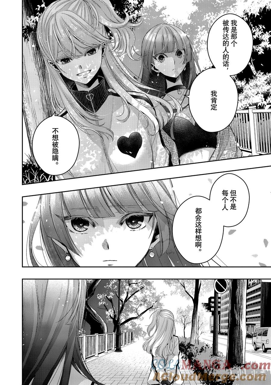 《citrus 柑橘味香气》Ⅱ-40 10月5日 第11页