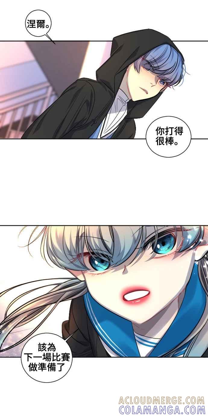 《变身外套》[第84话] 走吧 第31页