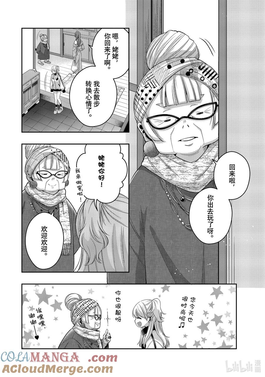 《citrus 柑橘味香气》Ⅱ-40 10月5日 第13页