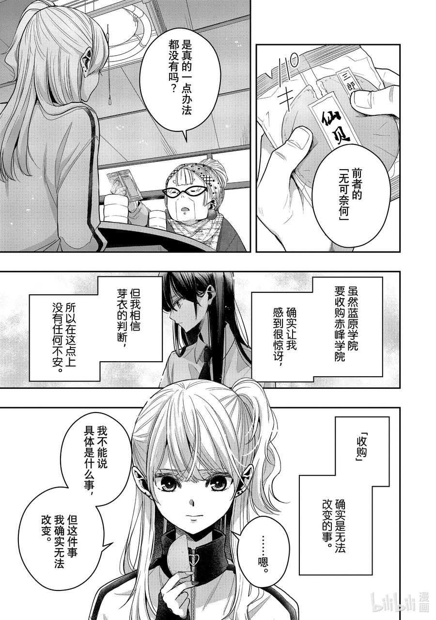 《citrus 柑橘味香气》Ⅱ-40 10月5日 第18页