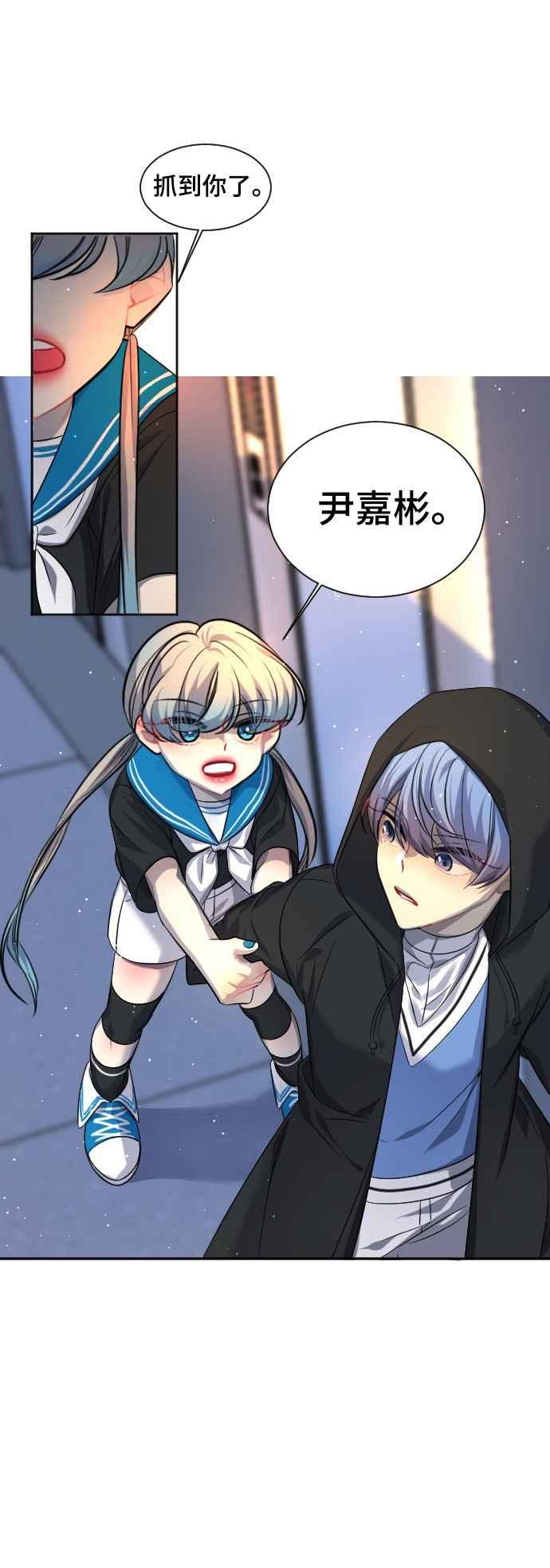 《变身外套》[第84话] 走吧 第30页