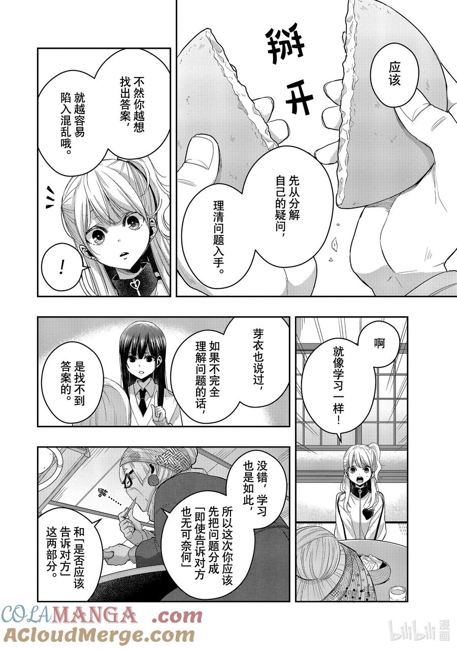 《citrus 柑橘味香气》Ⅱ-40 10月5日 第17页
