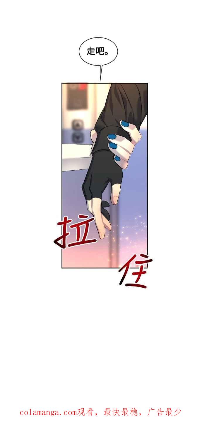 《变身外套》[第84话] 走吧 第32页