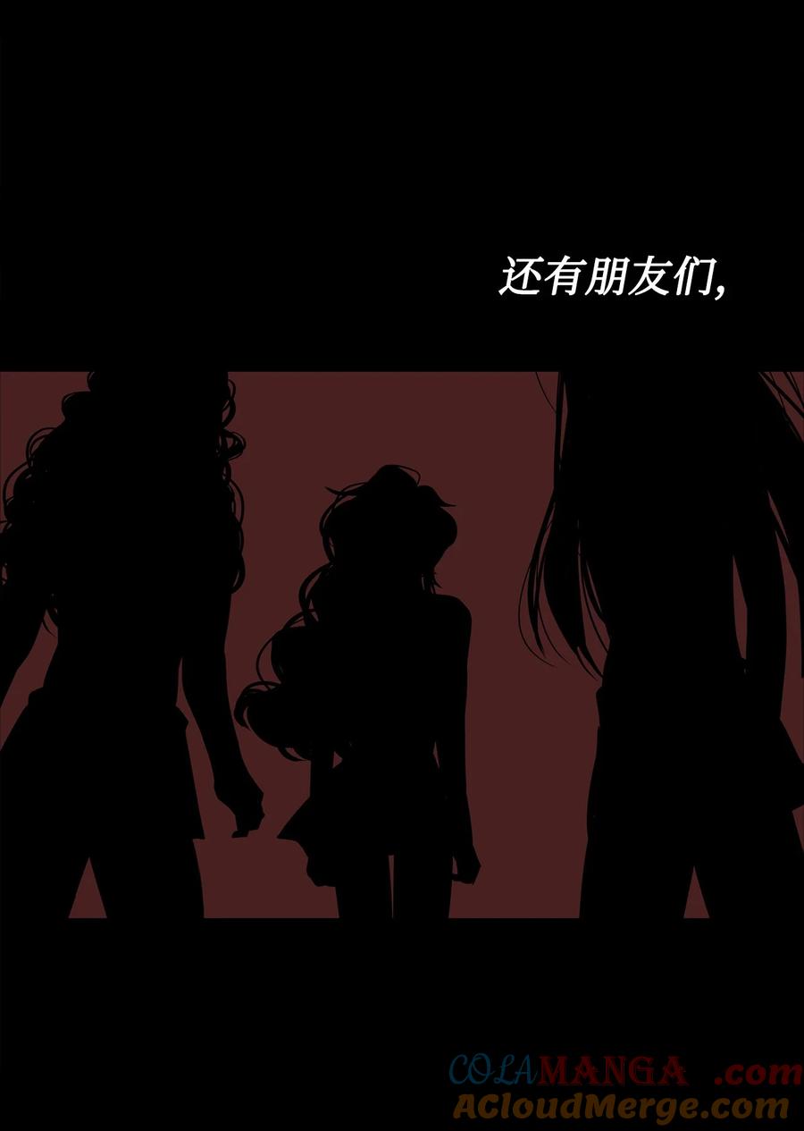 图腾领域 - 87 沙卡的回忆 - 第97张图