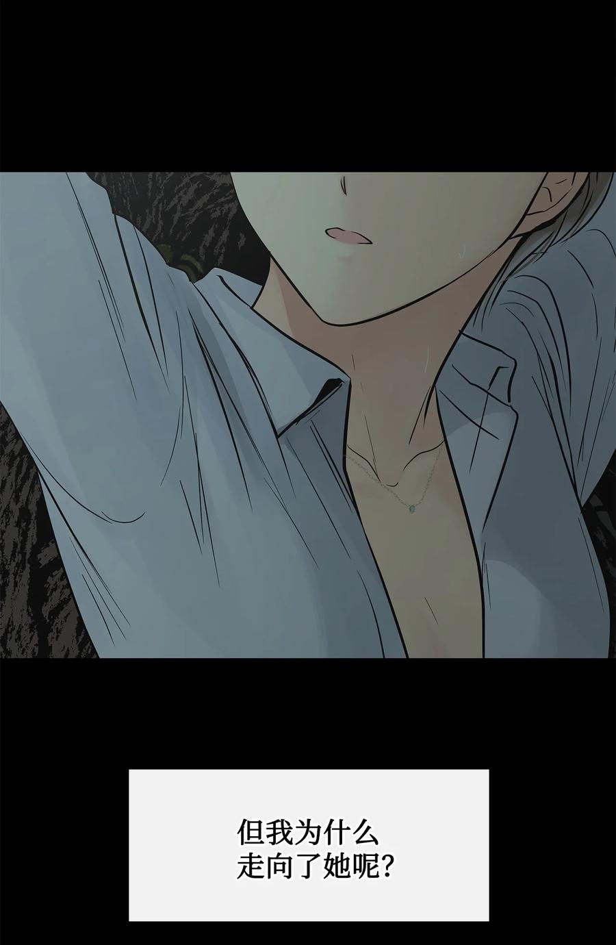 图腾领域 - 87 沙卡的回忆 - 第123张图