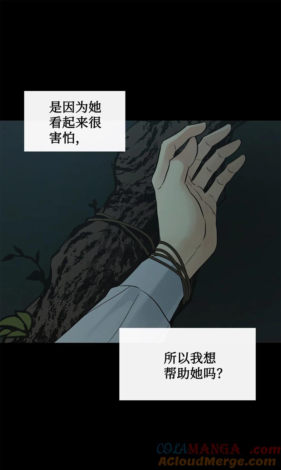 图腾领域 - 87 沙卡的回忆 - 第125张图