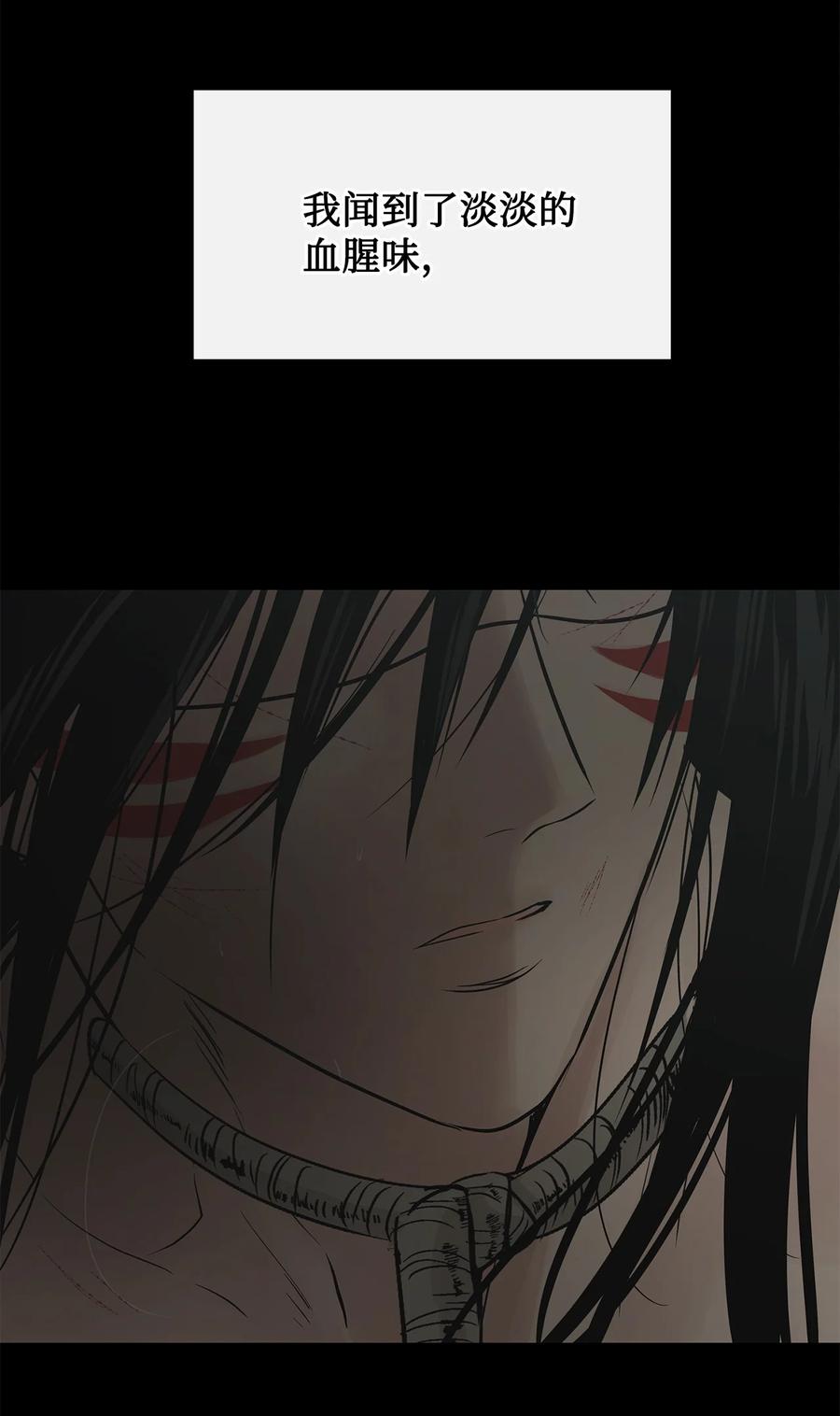 图腾领域 - 87 沙卡的回忆 - 第118张图