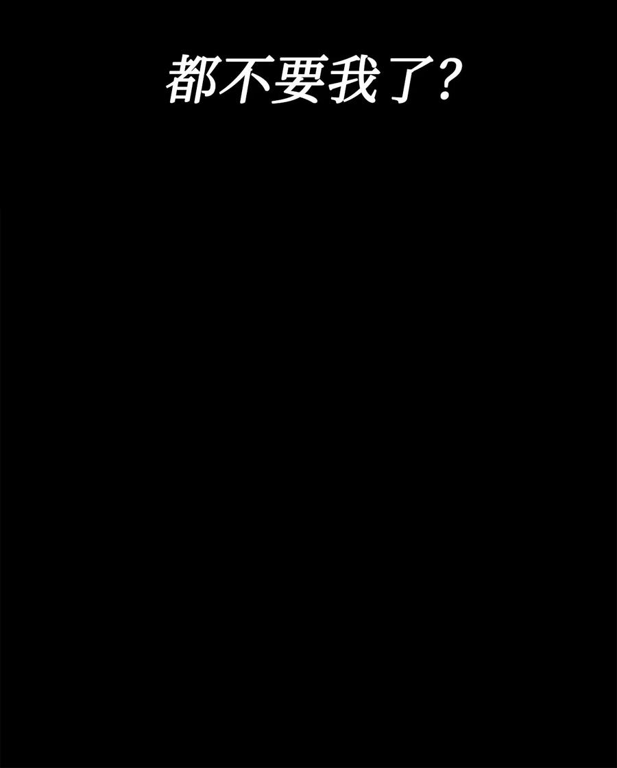 图腾领域 - 87 沙卡的回忆 - 第98张图