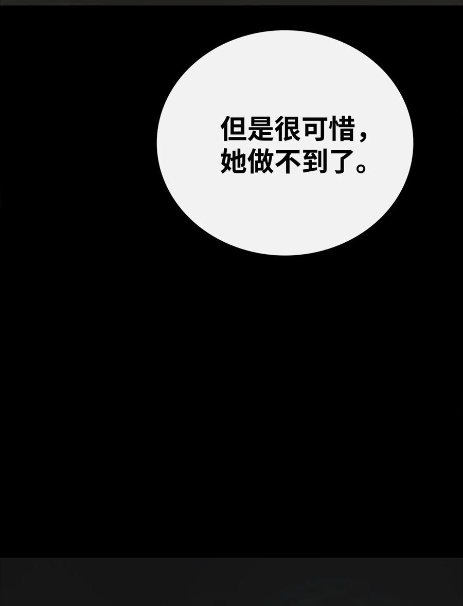 图腾领域 - 87 沙卡的回忆 - 第88张图