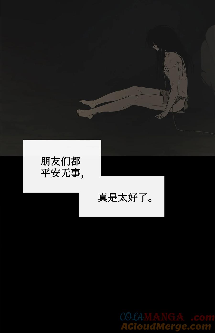 图腾领域 - 87 沙卡的回忆 - 第89张图