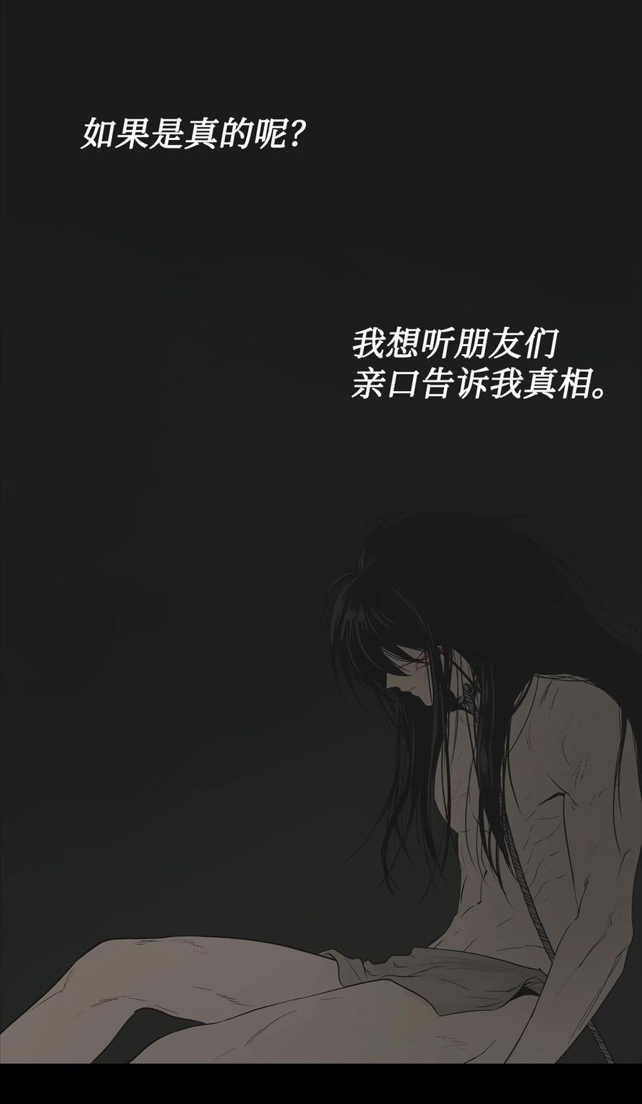 图腾领域 - 87 沙卡的回忆 - 第94张图