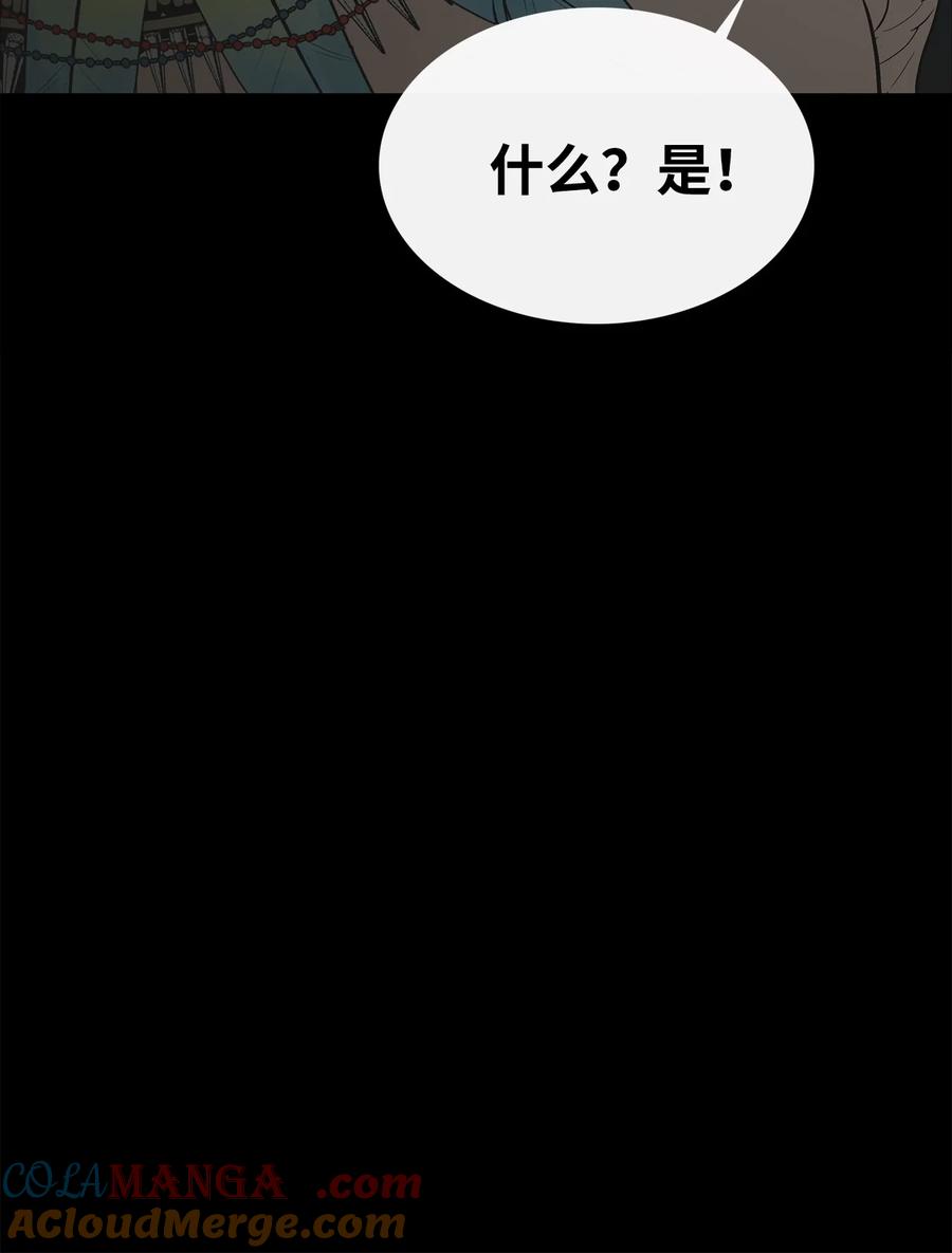 图腾领域 - 87 沙卡的回忆 - 第85张图