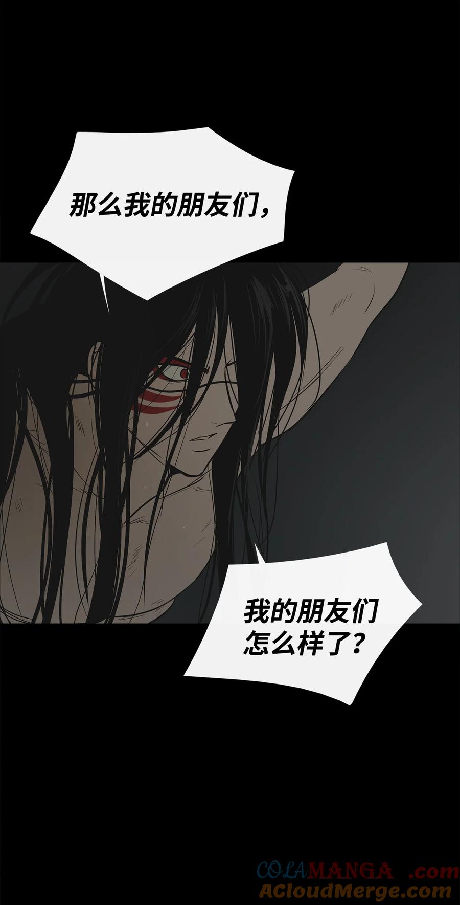 图腾领域 - 87 沙卡的回忆 - 第81张图