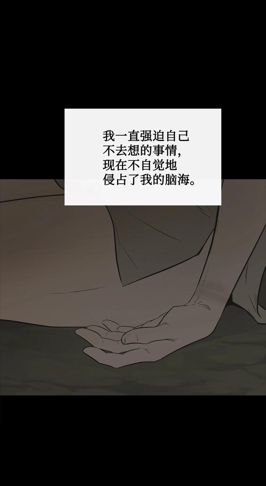 图腾领域 - 87 沙卡的回忆 - 第92张图