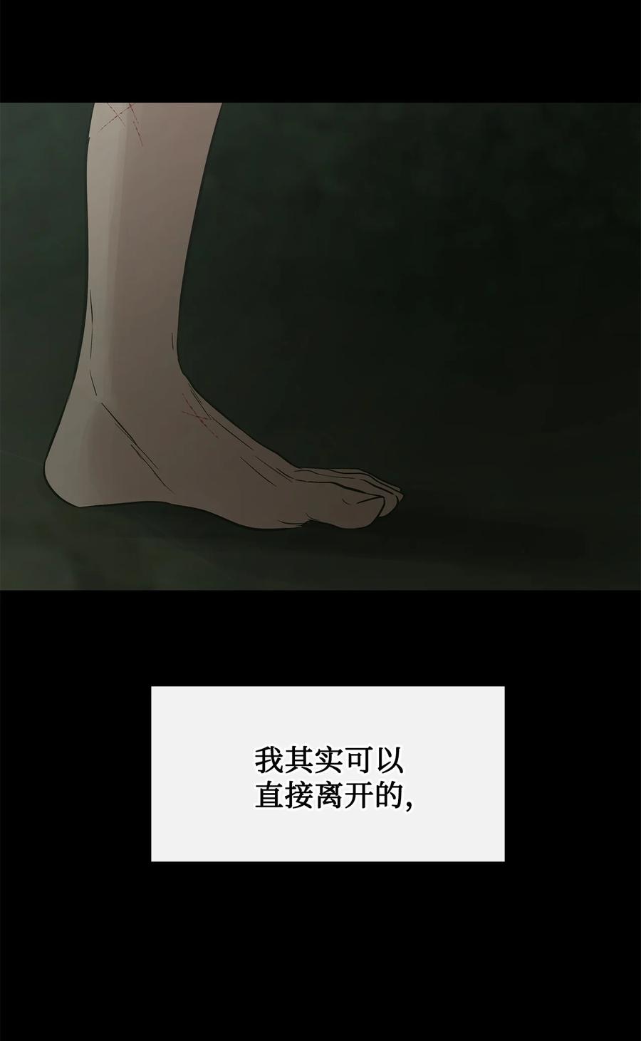 图腾领域 - 87 沙卡的回忆 - 第122张图