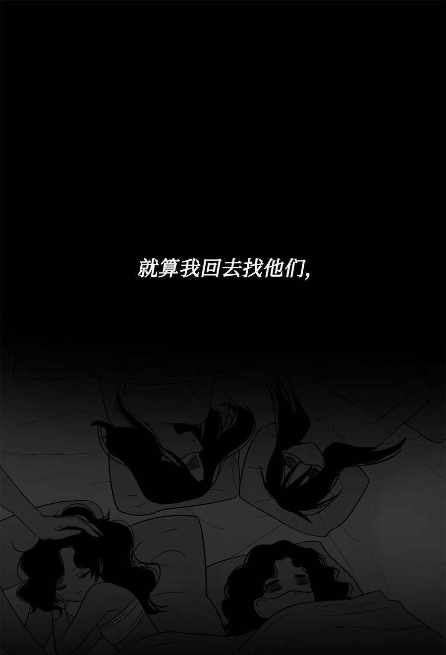 图腾领域 - 87 沙卡的回忆 - 第99张图