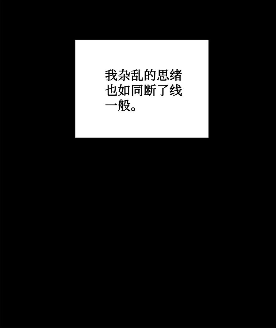 图腾领域 - 87 沙卡的回忆 - 第106张图