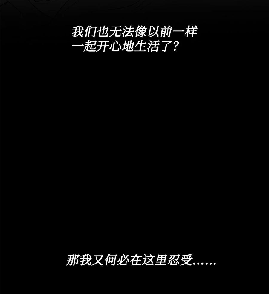 图腾领域 - 87 沙卡的回忆 - 第100张图