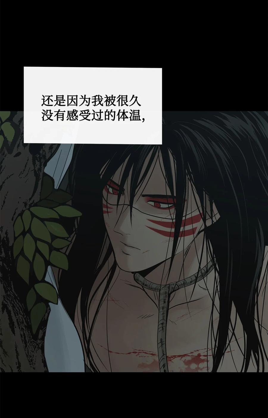 图腾领域 - 87 沙卡的回忆 - 第126张图