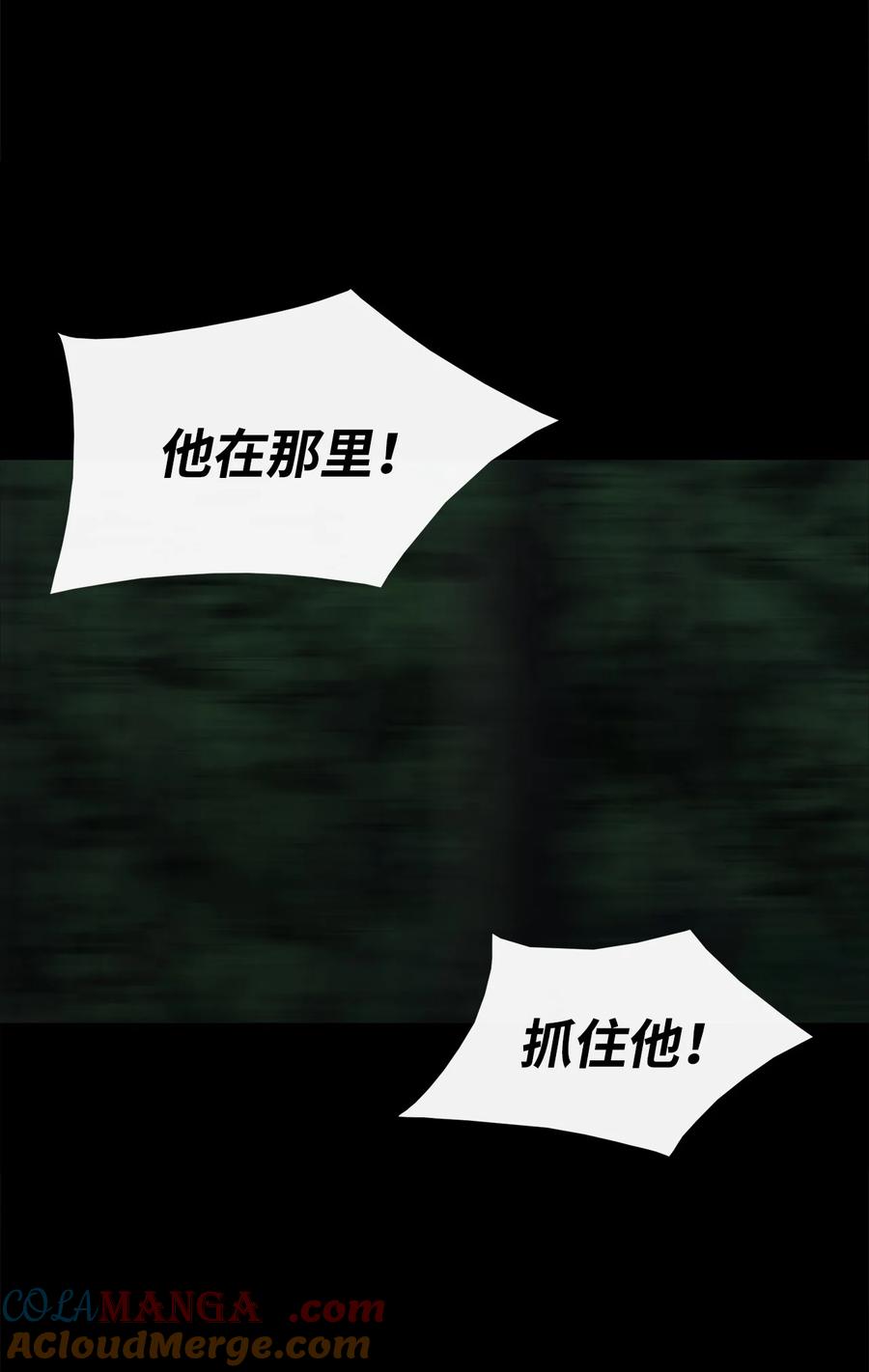 图腾领域 - 87 沙卡的回忆 - 第109张图