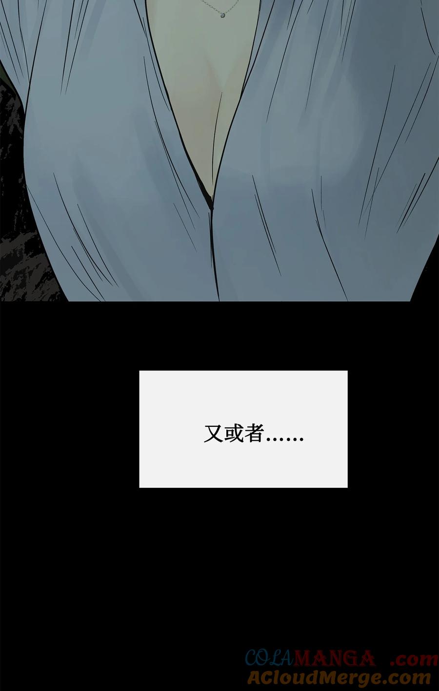 图腾领域 - 87 沙卡的回忆 - 第129张图