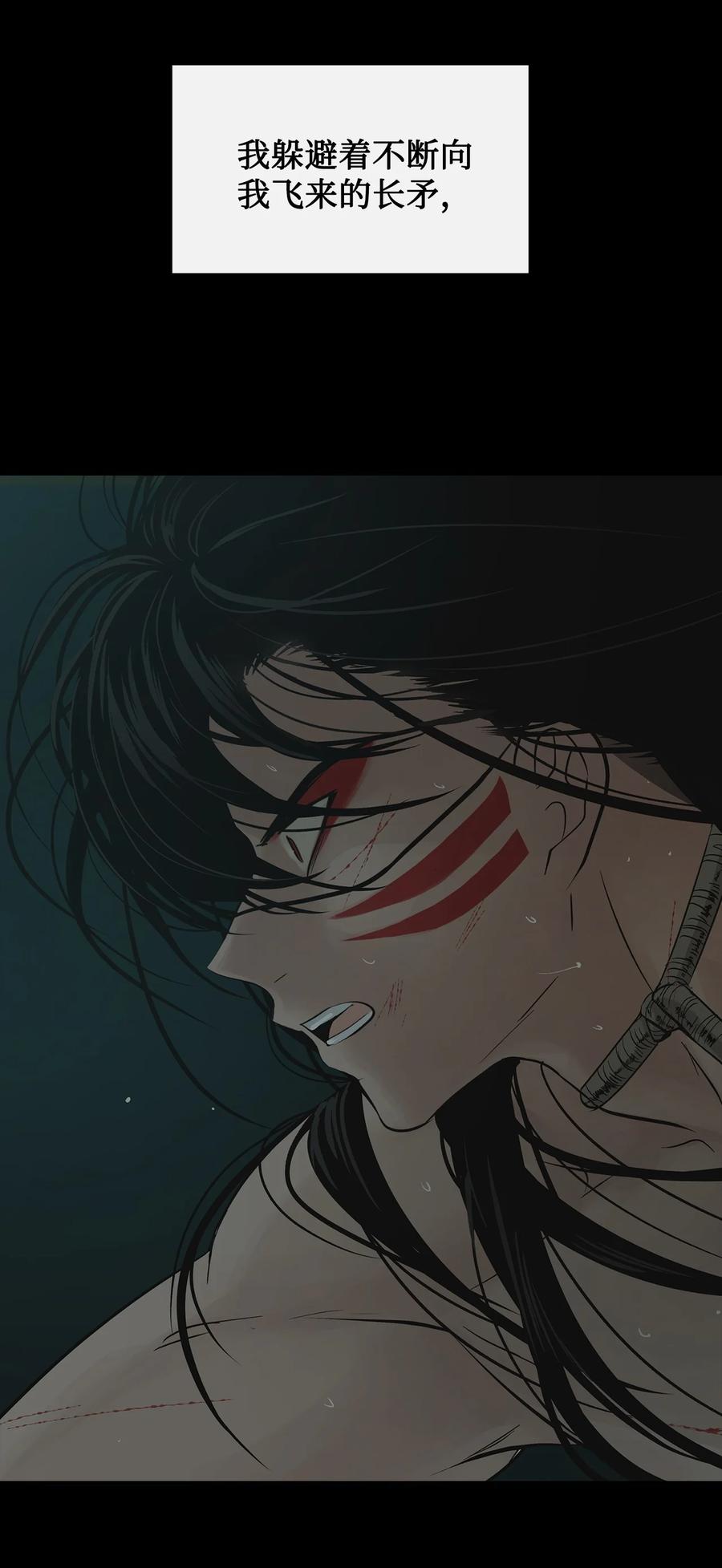 图腾领域 - 87 沙卡的回忆 - 第112张图