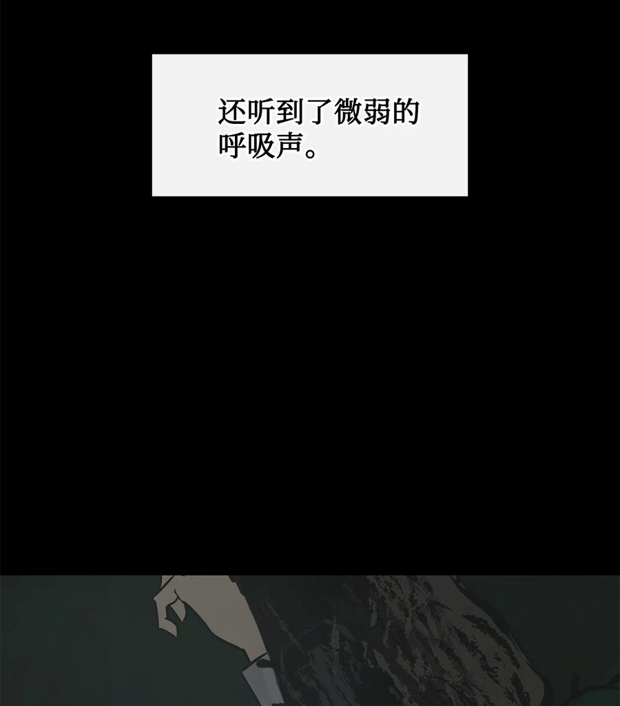 图腾领域 - 87 沙卡的回忆 - 第119张图