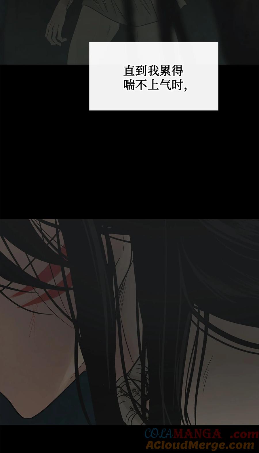 图腾领域 - 87 沙卡的回忆 - 第117张图