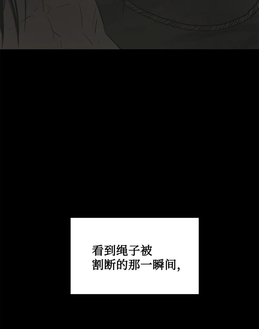 图腾领域 - 87 沙卡的回忆 - 第104张图