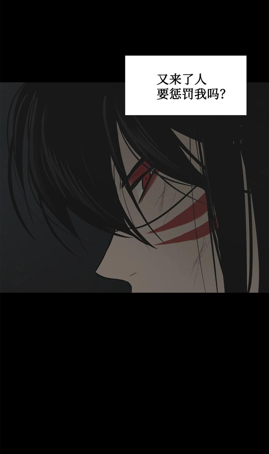 图腾领域 - 87 沙卡的回忆 - 第102张图