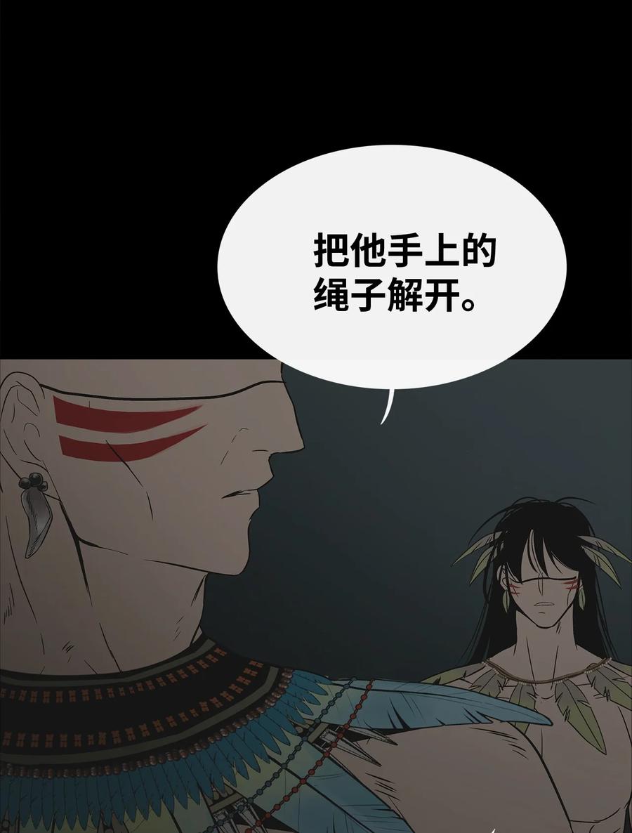 图腾领域 - 87 沙卡的回忆 - 第84张图