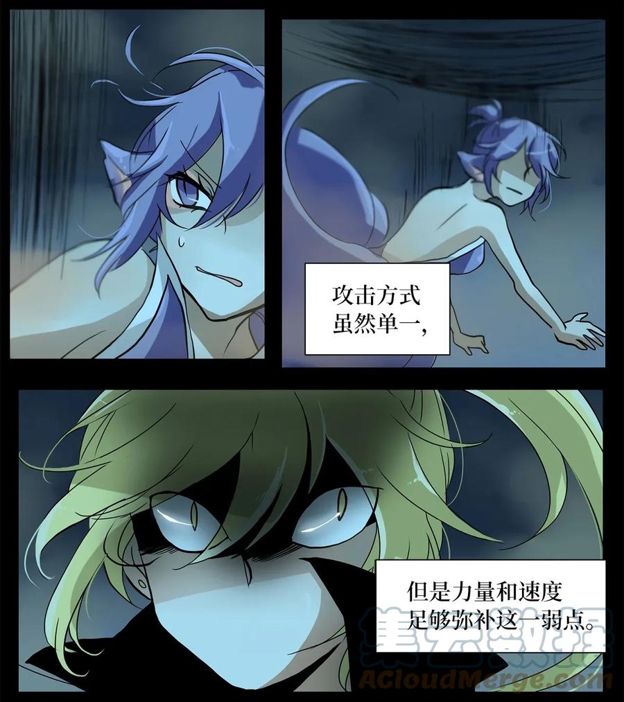 《天地海：我成为了神界的实习生》008 狐狸雨（八） 第18页