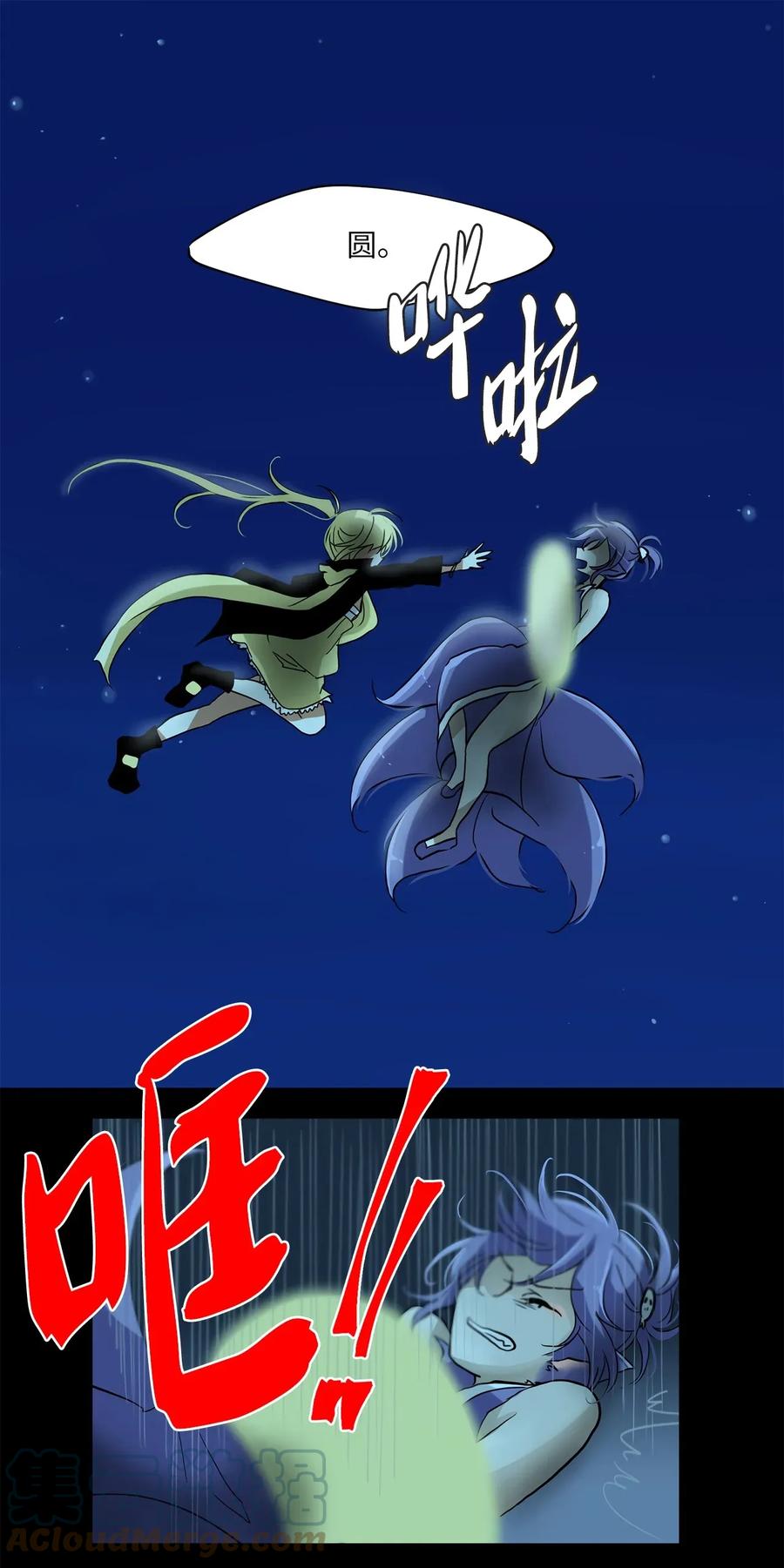 《天地海：我成为了神界的实习生》008 狐狸雨（八） 第20页