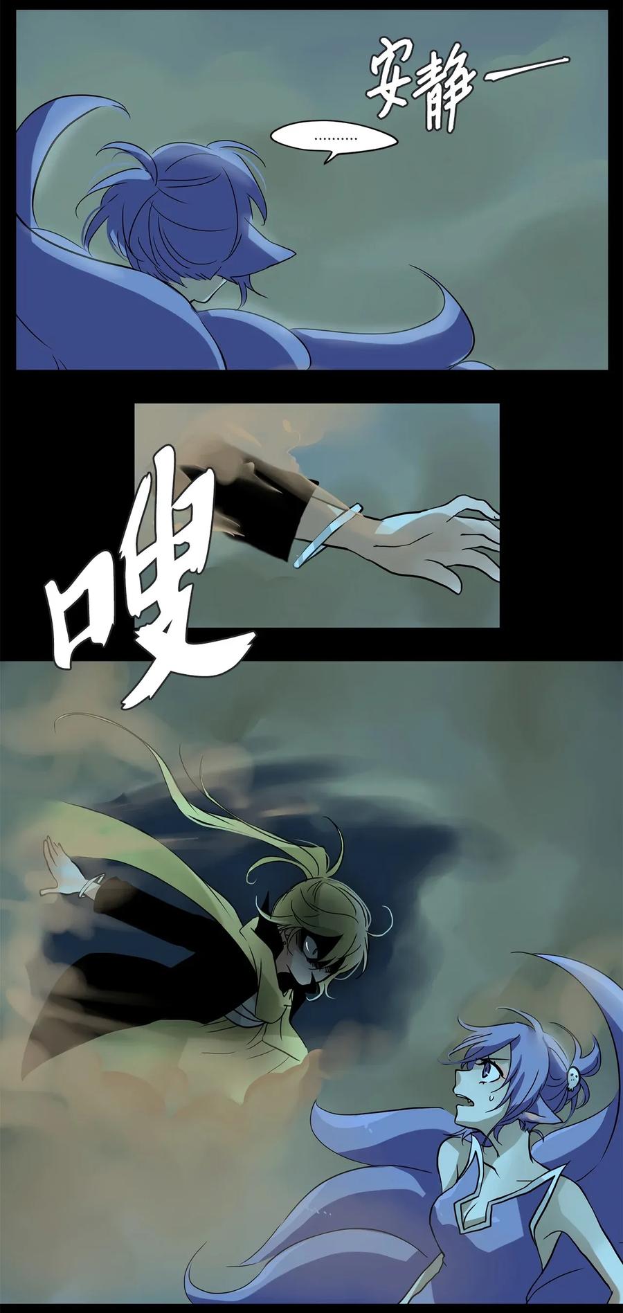 《天地海：我成为了神界的实习生》008 狐狸雨（八） 第17页