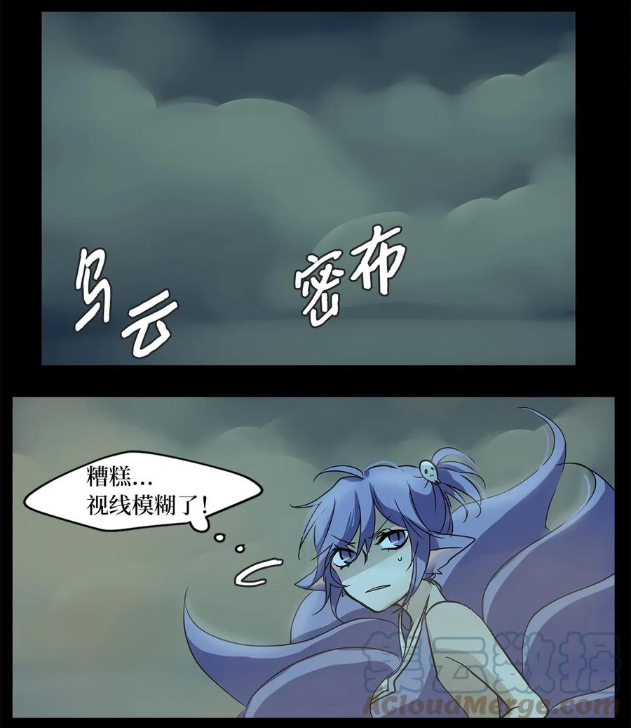 《天地海：我成为了神界的实习生》008 狐狸雨（八） 第16页