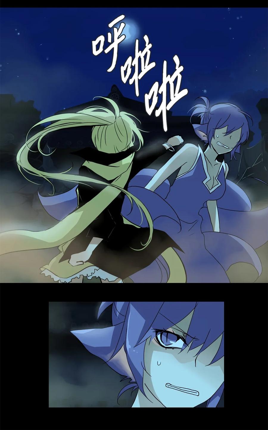 《天地海：我成为了神界的实习生》008 狐狸雨（八） 第13页