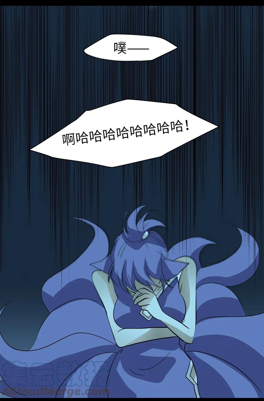 《天地海：我成为了神界的实习生》008 狐狸雨（八） 第10页
