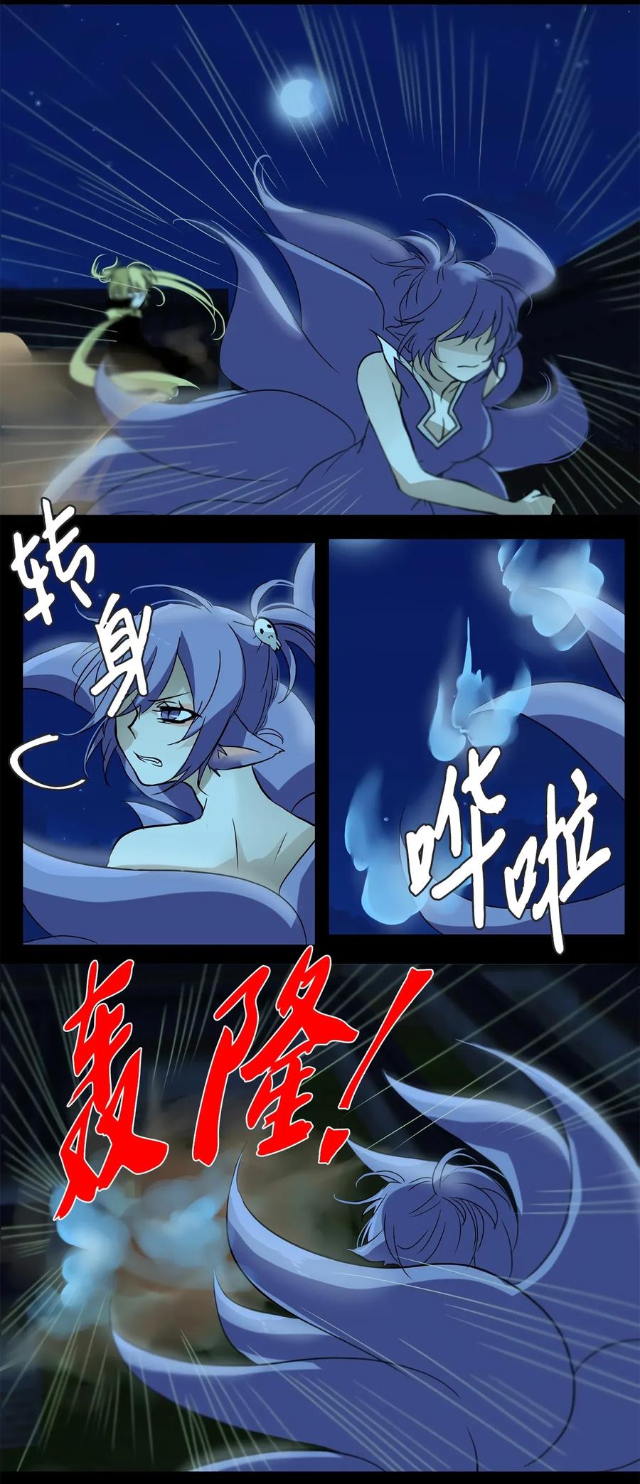 《天地海：我成为了神界的实习生》008 狐狸雨（八） 第15页