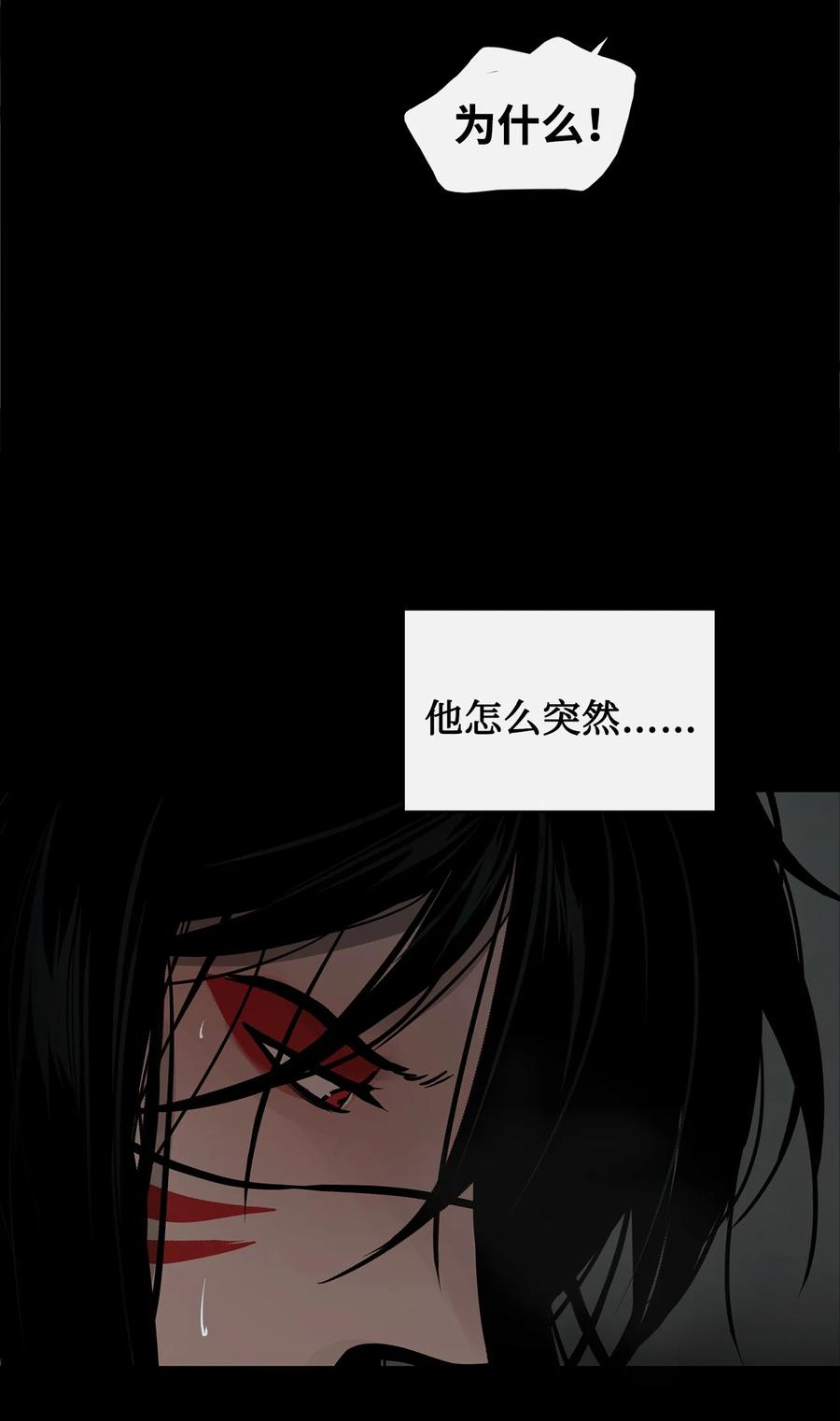 图腾领域 - 91 梦境 - 第64张图