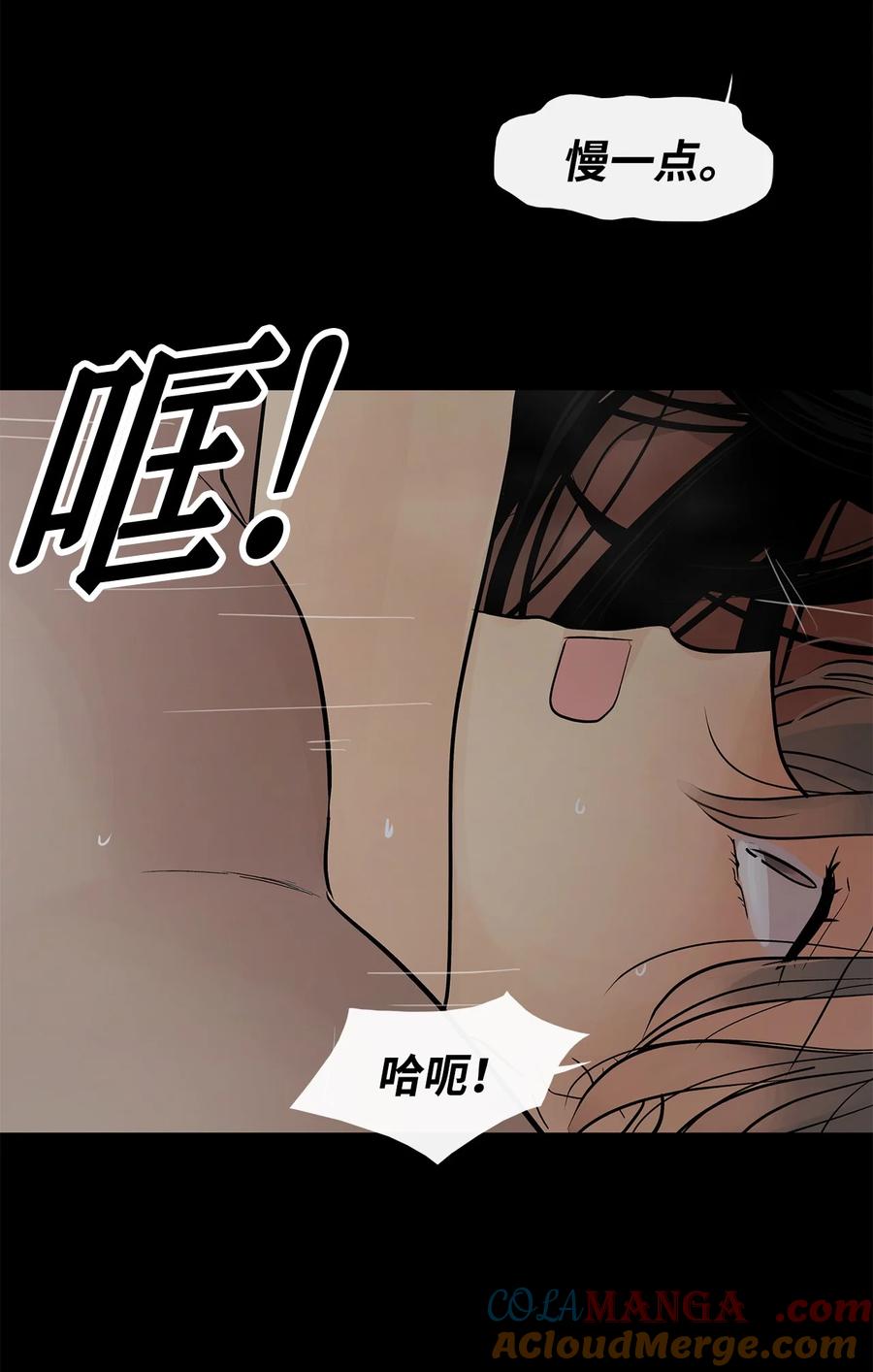 图腾领域 - 91 梦境 - 第81张图