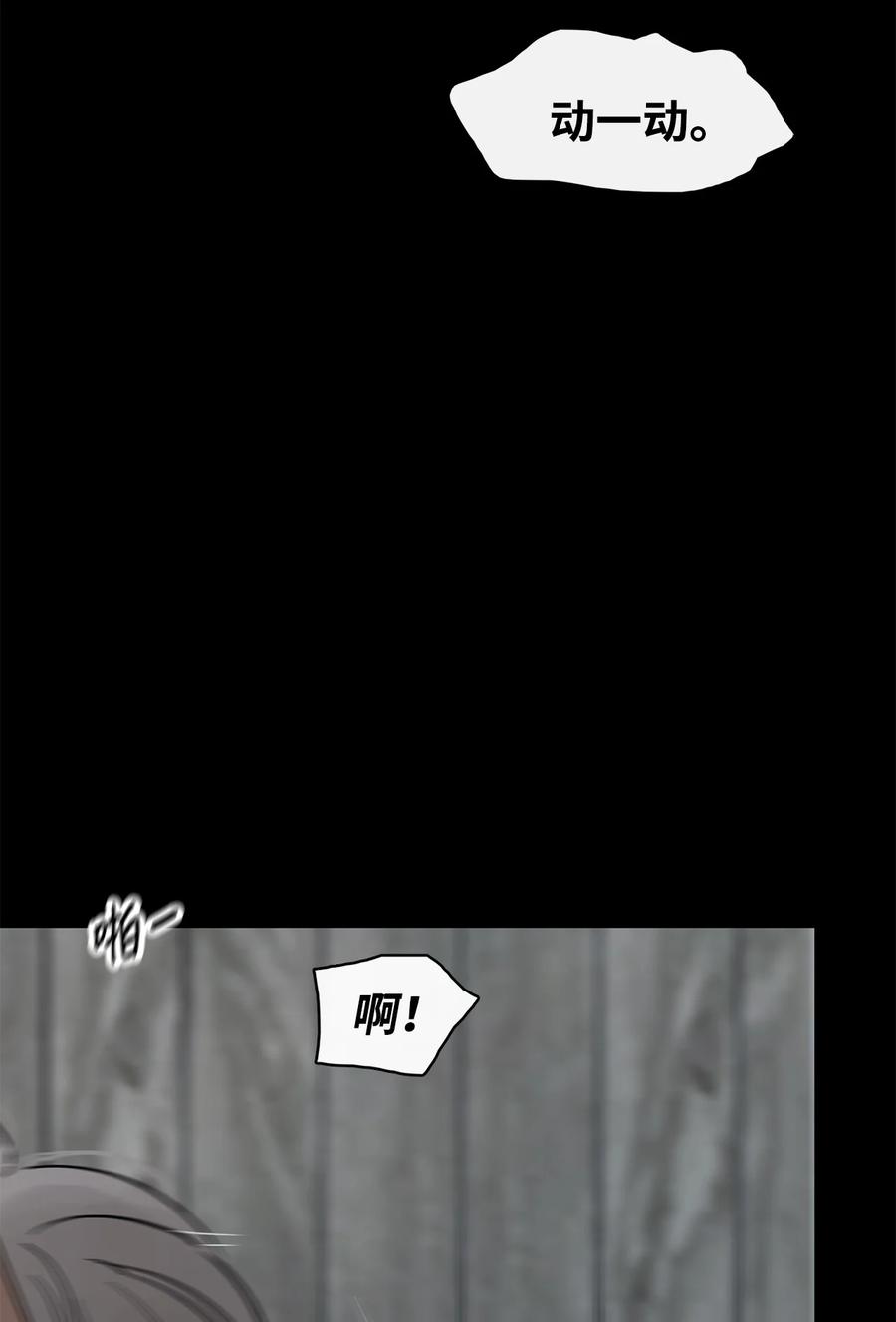 图腾领域 - 91 梦境 - 第66张图