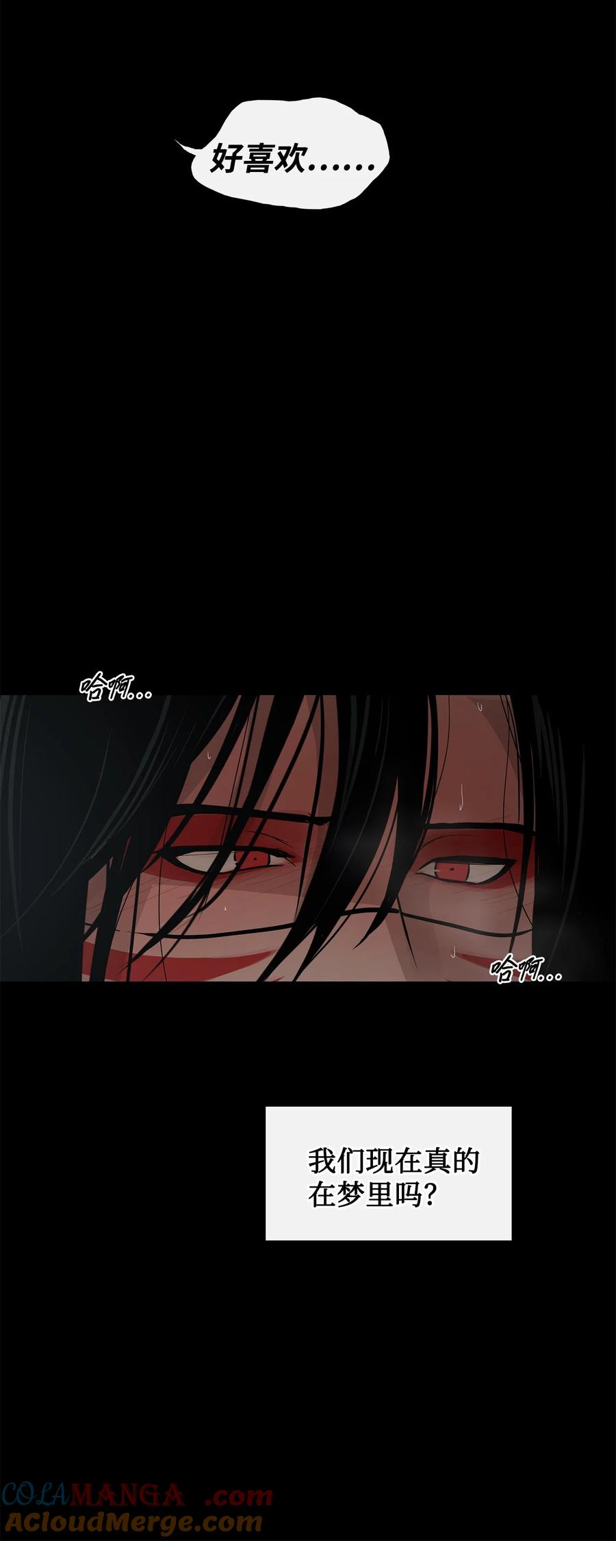 图腾领域 - 91 梦境 - 第85张图