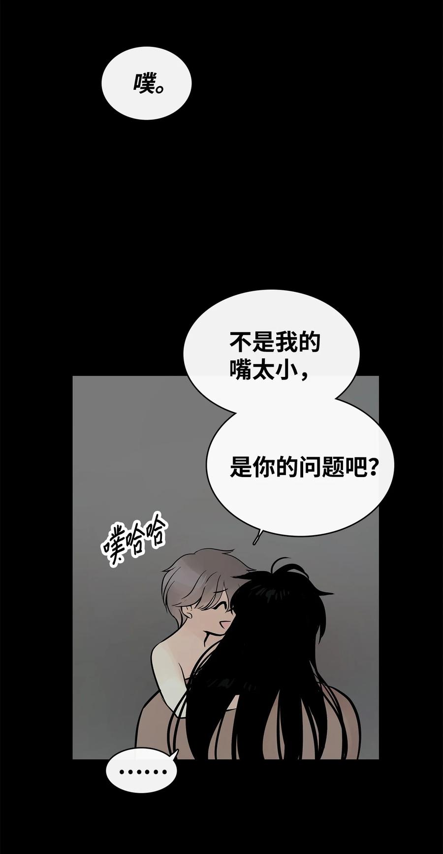 图腾领域 - 91 梦境 - 第58张图