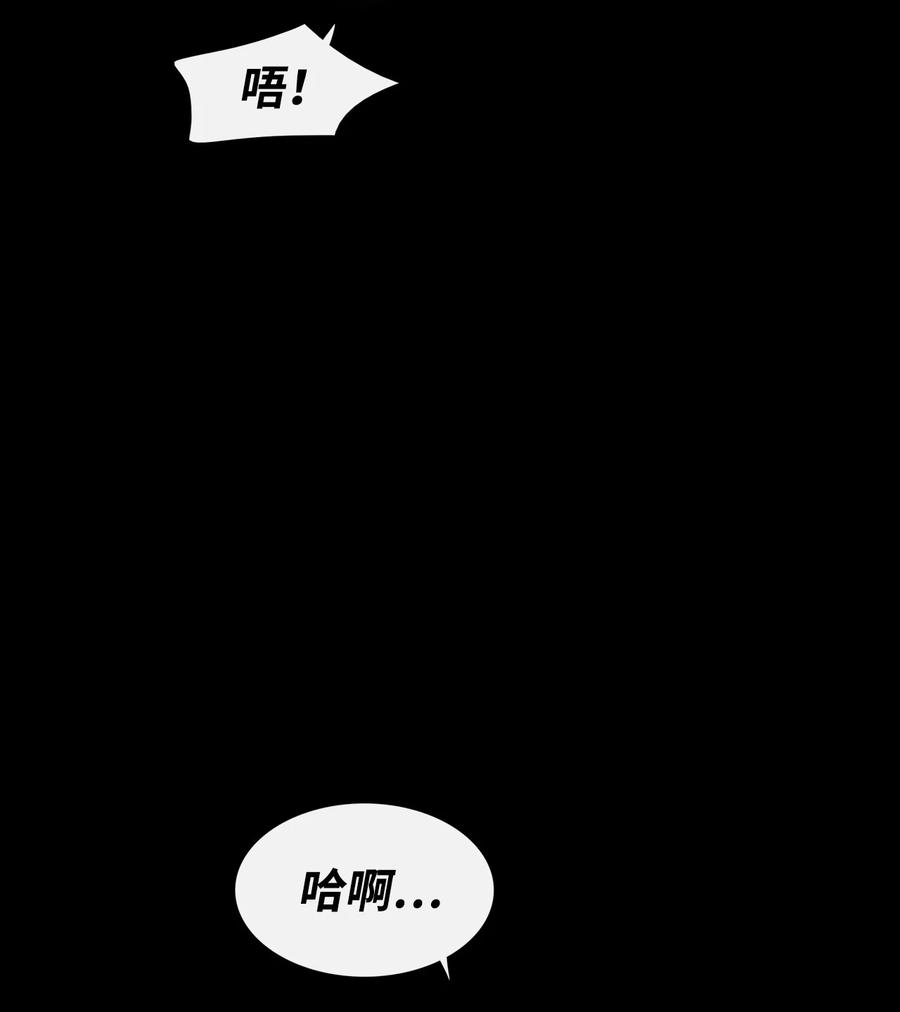 图腾领域 - 91 梦境 - 第70张图