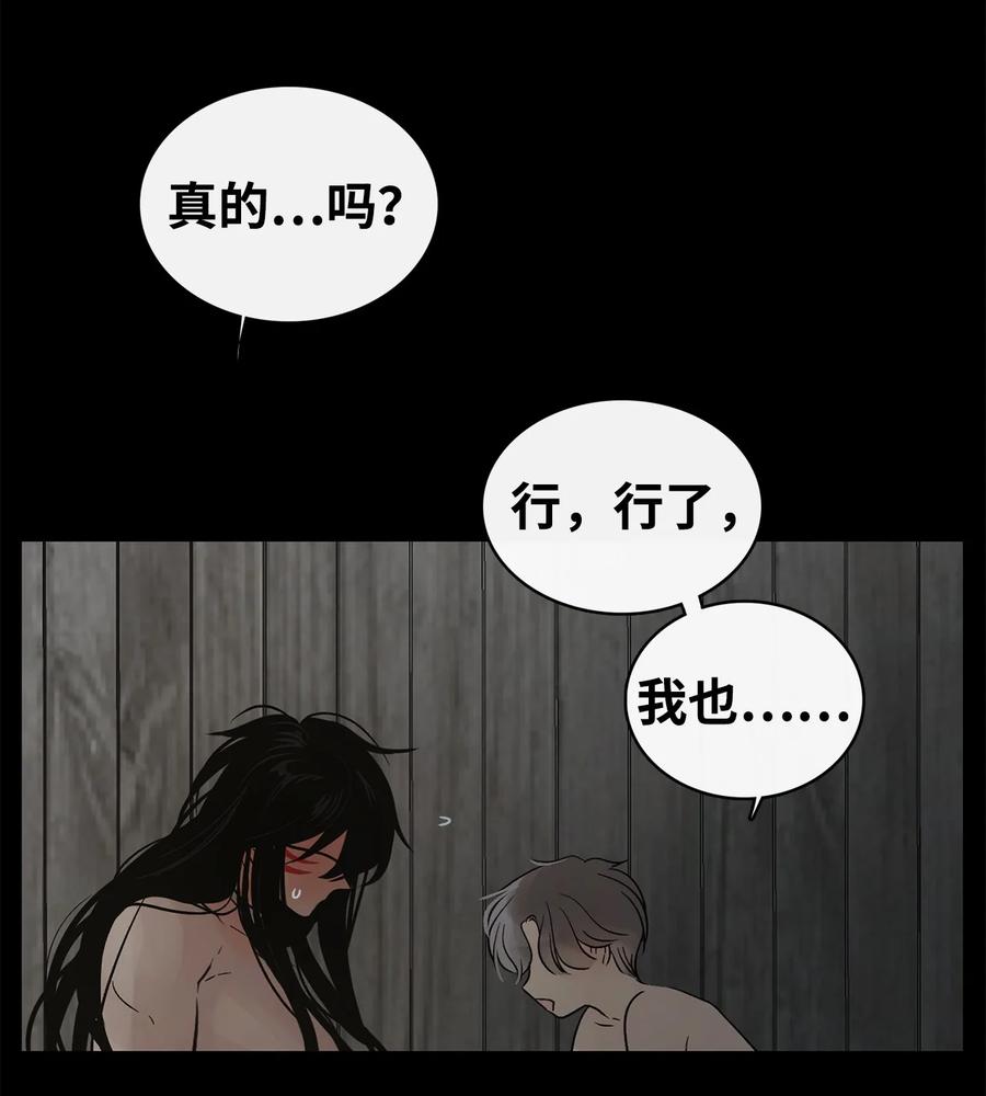 图腾领域 - 91 梦境 - 第51张图