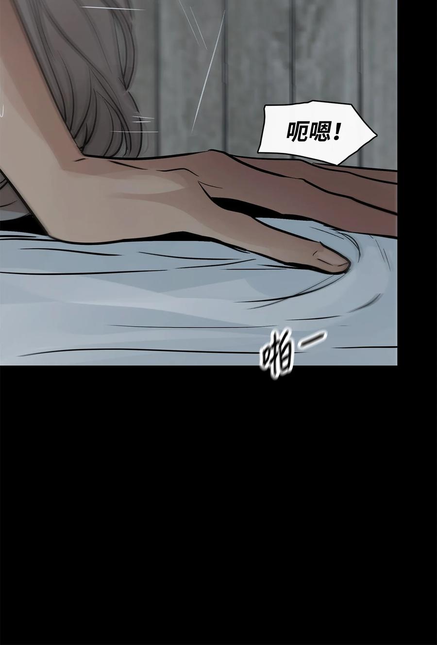 图腾领域 - 91 梦境 - 第67张图