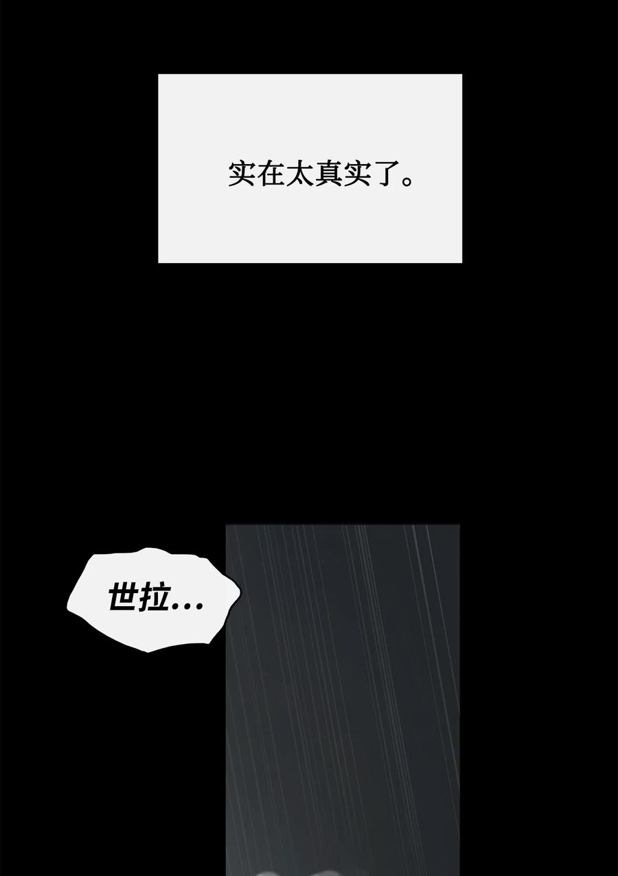 图腾领域 - 91 梦境 - 第87张图