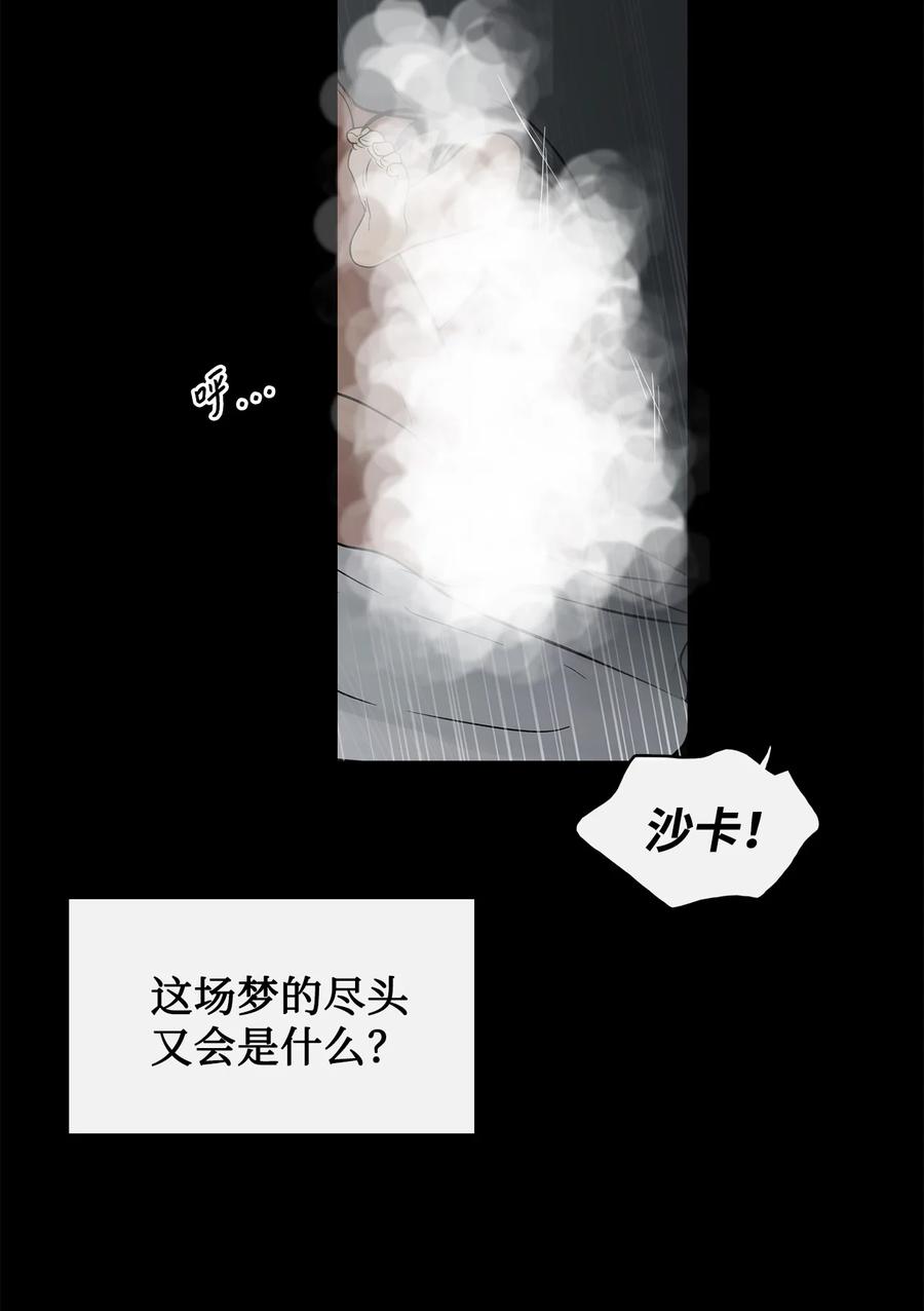 图腾领域 - 91 梦境 - 第88张图