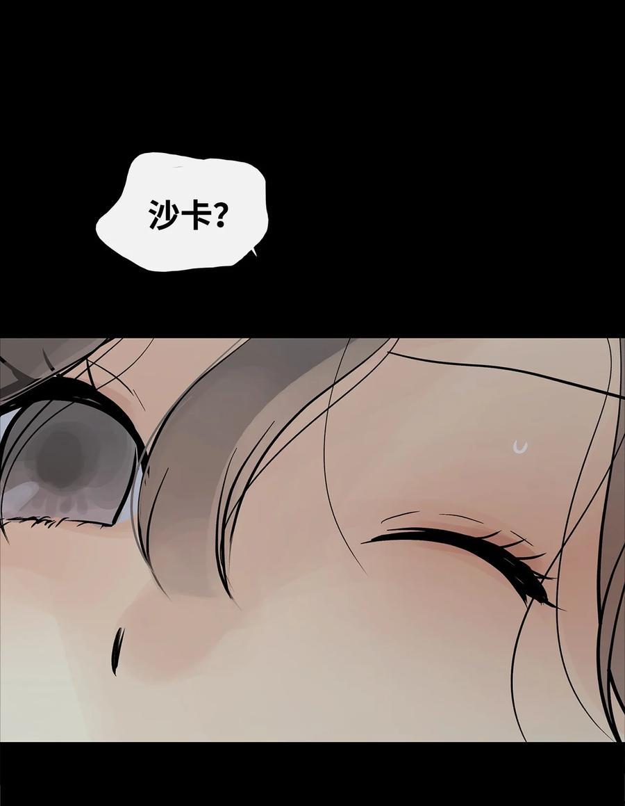 图腾领域 - 91 梦境 - 第63张图