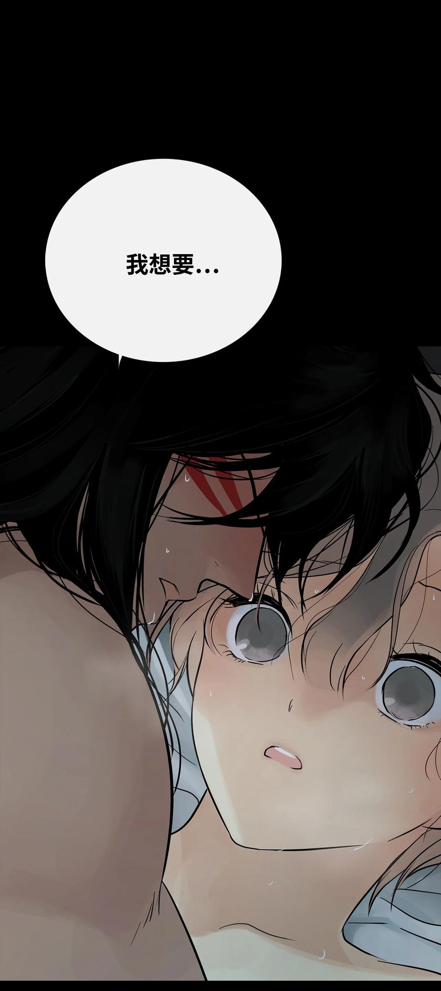 图腾领域 - 91 梦境 - 第72张图